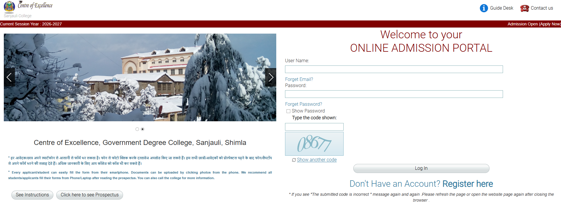 College Admission Login Portal
